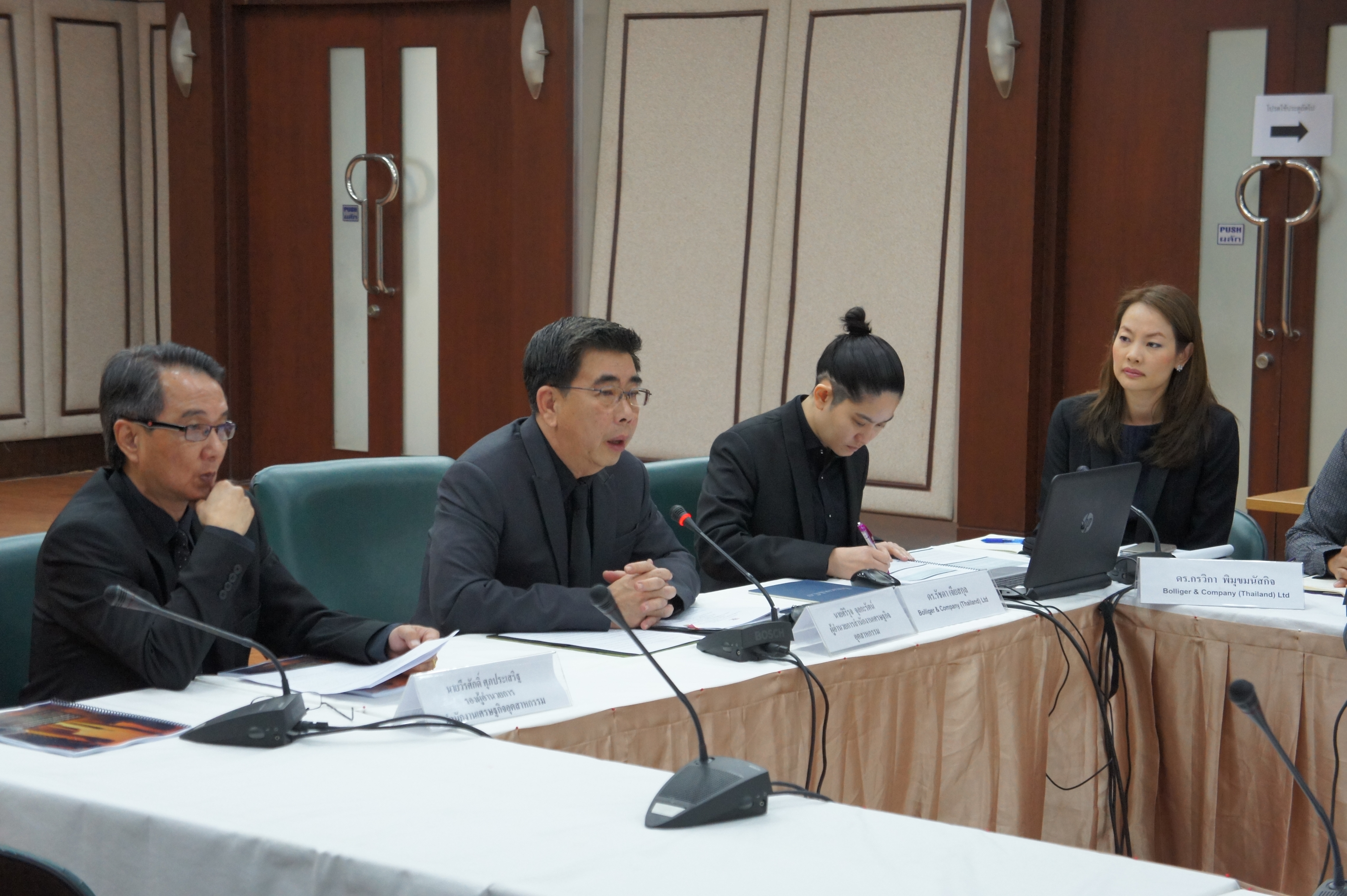 สศอ. มุ่งยกระดับอุตสาหกรรมบริการของประเทศ