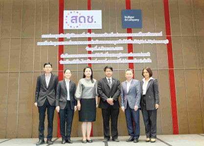 การประชุมเชิงปฏิบัติการเพื่อรับฟังความคิดเห็นต่อแนวทางการศึกษาวิเคราะห์และจัดทำยุทธศาสตร์แนวทางการดำเนินงานการทูตเชิงดิจิทัล (Digital Diplomacy)