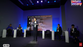 (TH) CPTPP Debate Highlight by Dr. Rachda Chiasakul
